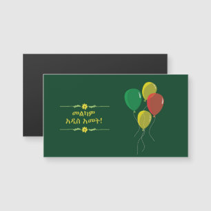 Ethiopian New Year season wish in amharic