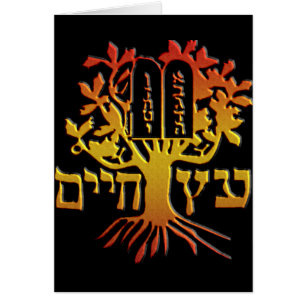 Etz Chaim