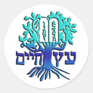 Etz Chaim Classic Round Sticker
