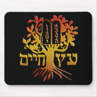 Etz Chaim