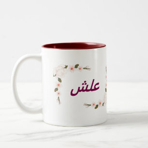 Eva name Mug – Custom Coffee Cup with An