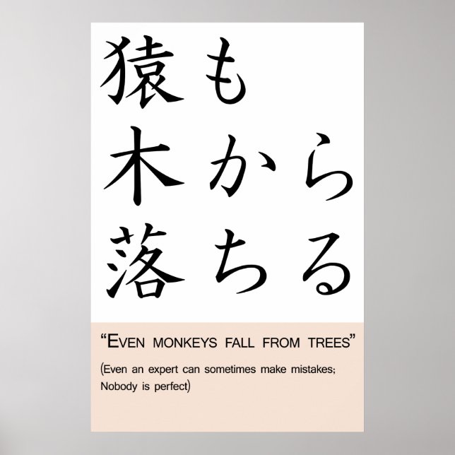Even monkeys fall from trees poster (Front)