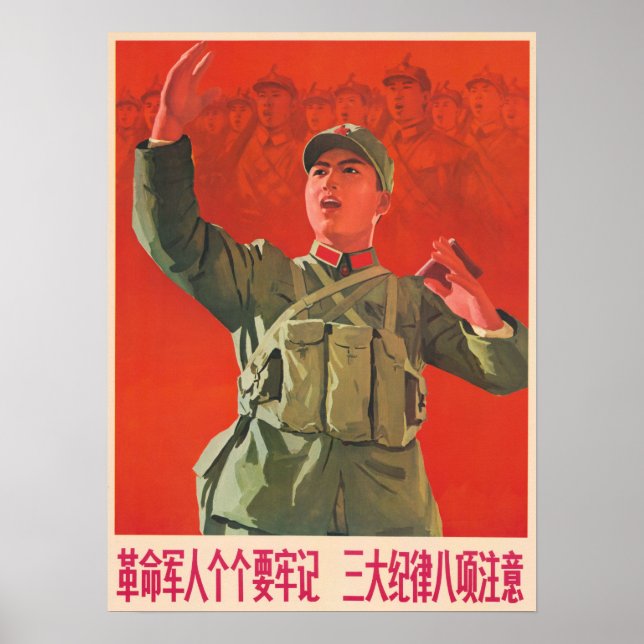 Every China's Revolutionary Red Army! Propaganda Poster (Front)
