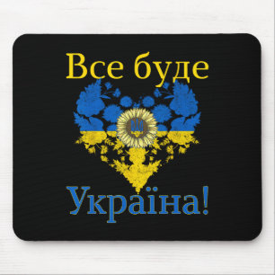 Everything Will Be Ukraine! Heart Sunflower Ukrain Mouse Pad