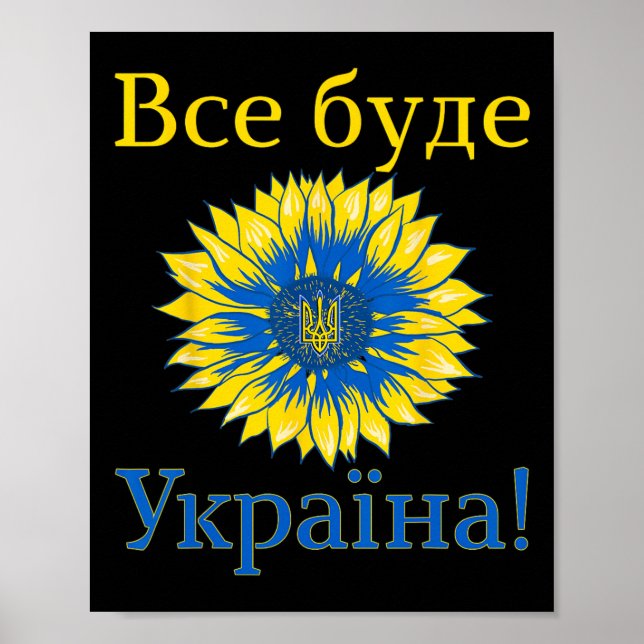 Everything Will Be Ukraine! Sunflower Retro Ukrain Poster (Front)