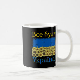 Everything Will Be Ukraine! Vintage Sunflower Ukra Coffee Mug