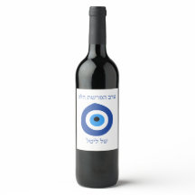 Evil Eye seder hafrashat Challah Invitation