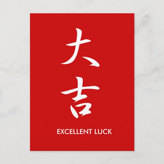 Excellent Luck - Daikichi Postcard (Front)
