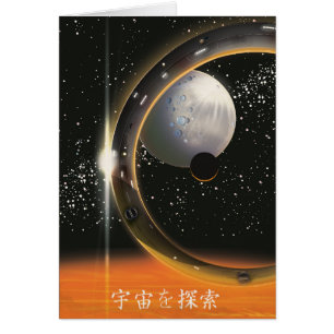 Explore the Universe vintage space poster