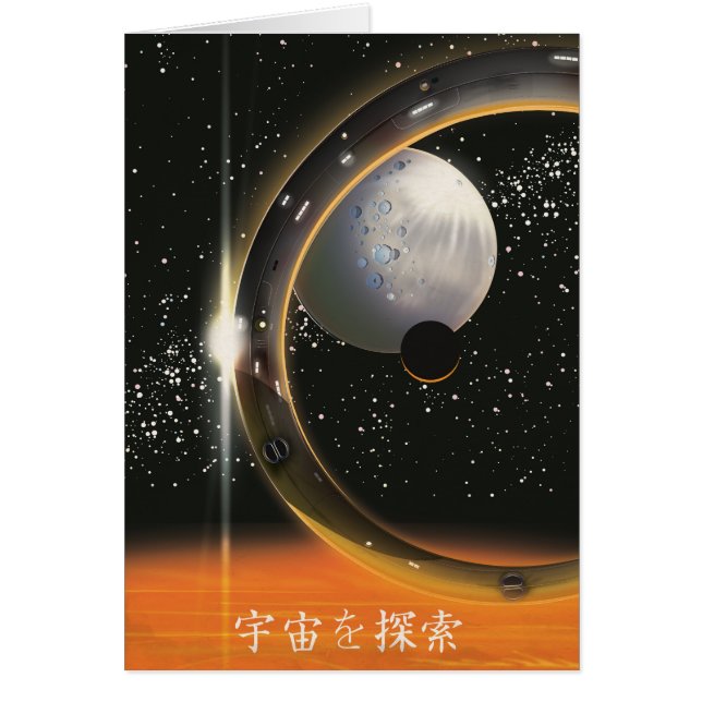Explore the Universe vintage space poster (Front)