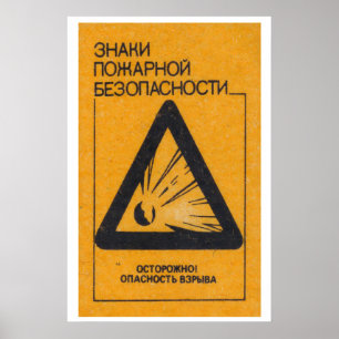 Explosion Hazard - Matchbox Print - Aesthetic Wall