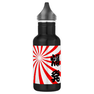 Explosion Japanese Kanji- Bakuhatsu 532 Ml Water Bottle