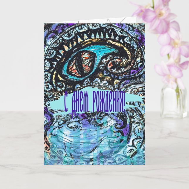 Eye of a Sea Monster Card (Orchid)