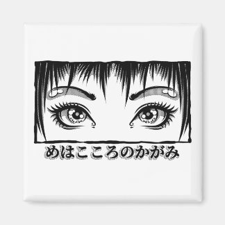 Eyes, The Window To The Soul, Manga Illustration Magnet