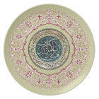 Fabi Ayyi Aalai Rabbikuma فبأي آلاء ربكما تكذبان