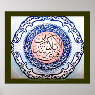 Fabi Ayyi Aalai Rabbikuma فبأي آلاء ربكما تكذبان Poster