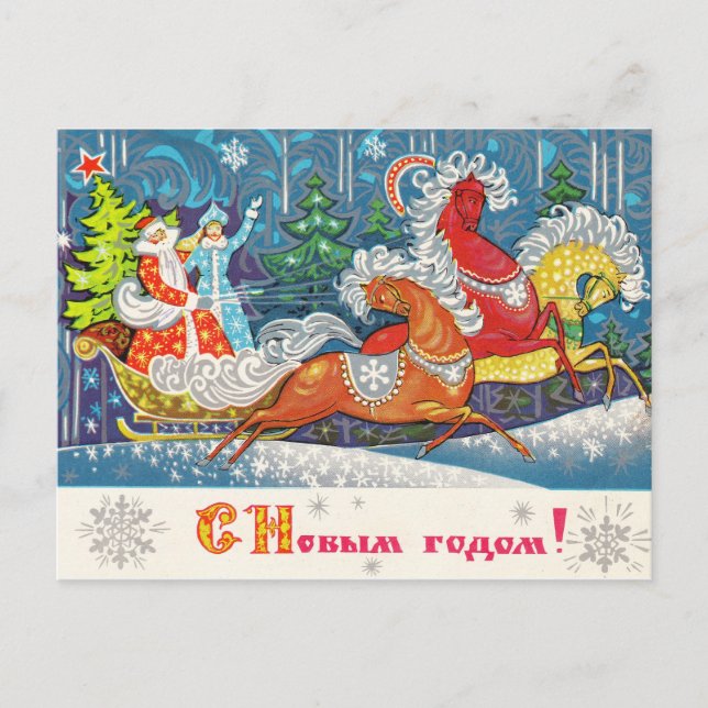 Fabulous cavalry led by Father Frost and Snowmaden Postcard (Front)