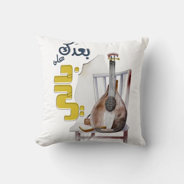 Fairuz فيروز فيروزيات الصباح بعدك على بالي  cushion (Front)