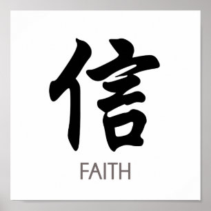 Faith Chinese Character Wall Art