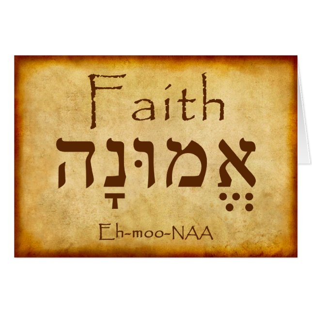 FAITH HEBREW CARD (Front Horizontal)