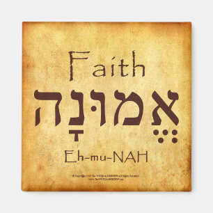 FAITH HEBREW MAGNET