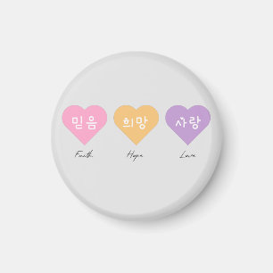 Faith Hope Love in Korean Magnet