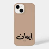 Faith in arabic calligraphy, words in arabic