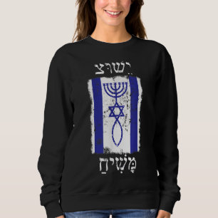 FAITH IN JESUS CHRIST PROMISED MESSIAH WITH ISRAEL SWEATSHIRT