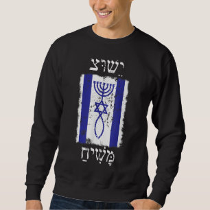 FAITH IN JESUS CHRIST PROMISED MESSIAH WITH ISRAEL SWEATSHIRT