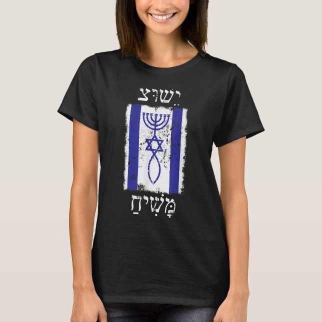 FAITH IN JESUS CHRIST PROMISED MESSIAH WITH ISRAEL T-Shirt (Front)