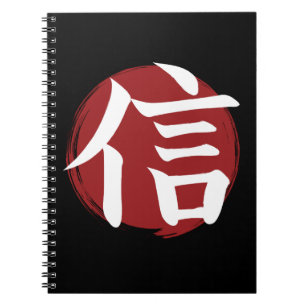 Faith Kanji Symbol Japanese Calligraphy Notebook