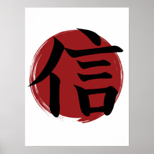 Faith Kanji Symbol Japanese Calligraphy Poster