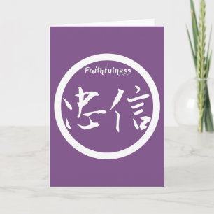 Faithfulness Kanji Greeting Card White Kamon