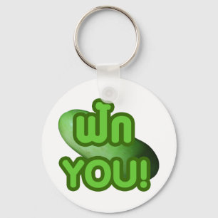 FAK YOU! ... Green Squash (Winter Melon) Key Ring