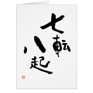 Fall Down Seven Times Get Up Eight Japanese Card
