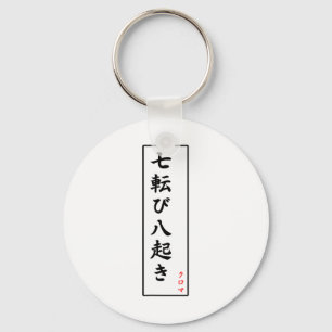 Fall Down Seven Times Stand Up Eight Kanji  Key Ring