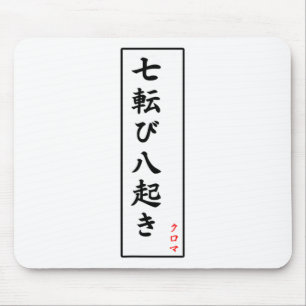 Fall Down Seven Times Stand Up Eight Kanji Mouse Pad