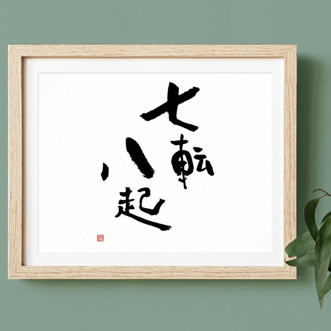 Fall Down Seven Times Stand Up Eight Kanji Proverb Poster (Creator Uploaded)