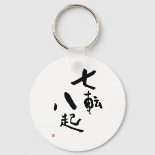 Fall Down Seven Times Stand Up Eight Kanji Saying Key Ring