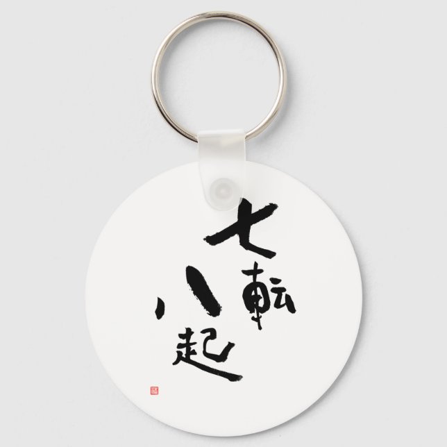 Fall Down Seven Times Stand Up Eight Kanji Saying Key Ring (Front)