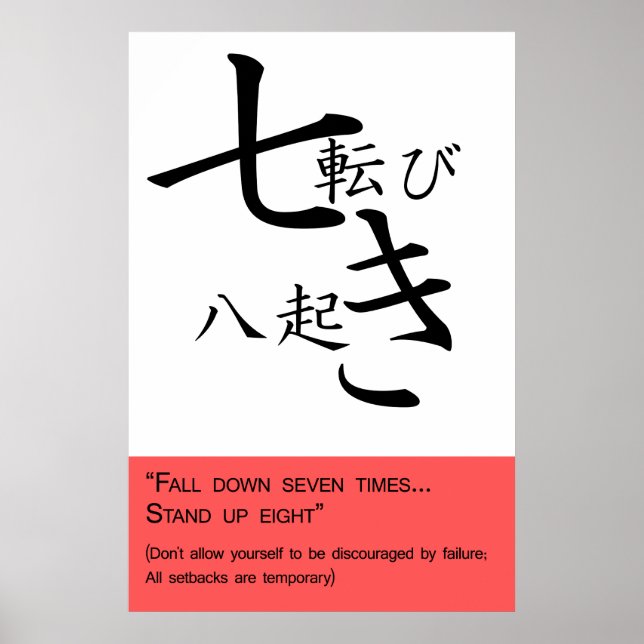 Fall down seven times... Stand up eight! Poster (Front)