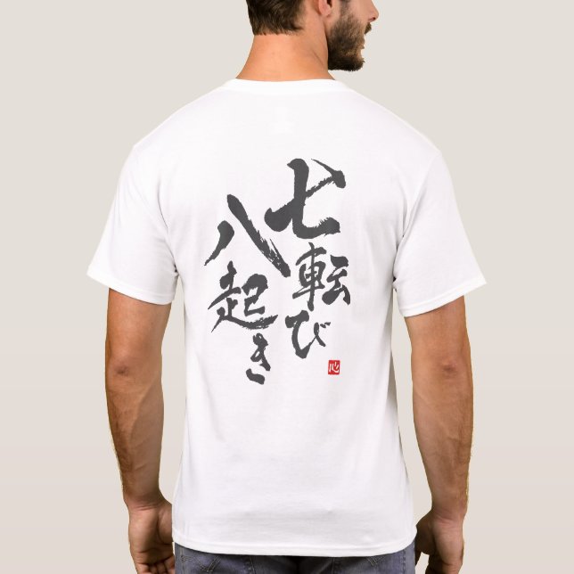 Fall Seven Times, Stand Up Eight [japanese] T-Shirt (Back)