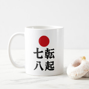 Fall Seven Times, Stand Up Eight Kanji Art Coffee Mug