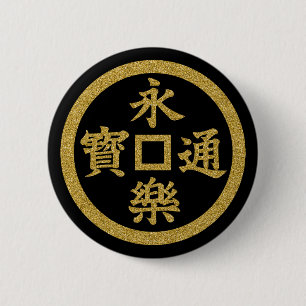 [Family Crests] Eiraku coin Round 6 Cm Round Badge