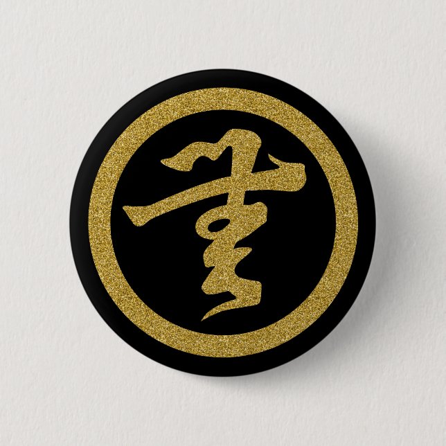 [Family Crests] Nothing in Kanji letter Button (Front)