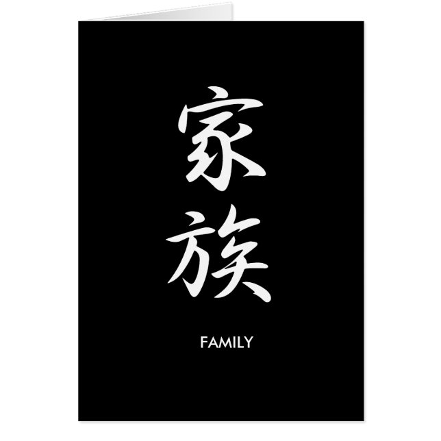 Family - Kazoku (Front)