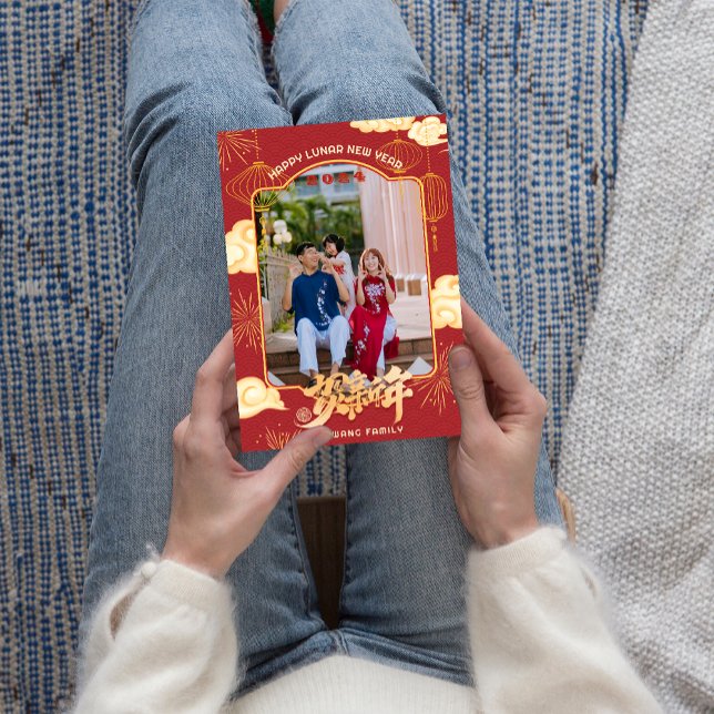 Family Photo 2024 Happy Chinese New Year Holiday Card (Family Photo 2024 Happy Chinese New Year Holiday Card)