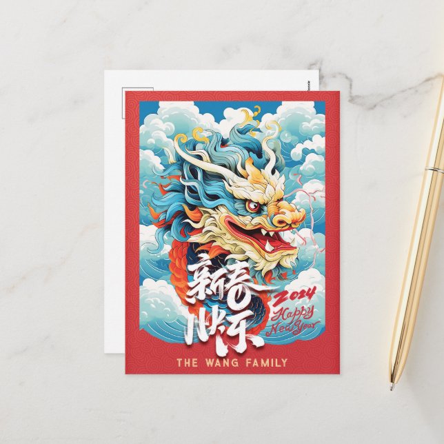 Family Photo Dragon Chinese New Year Holiday Postcard (Front/Back In Situ)