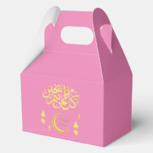 Fanoos Ramadan Greeting