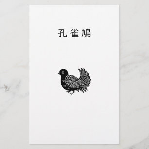 Fantail Stationery